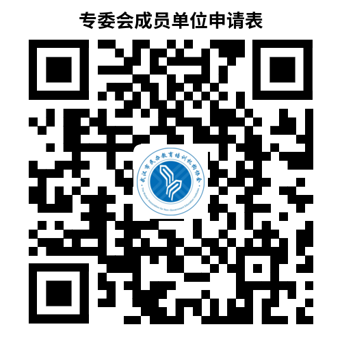 关于征集武汉市民办教育培训机构协会文化艺术教育专业委员会成员单位的通知